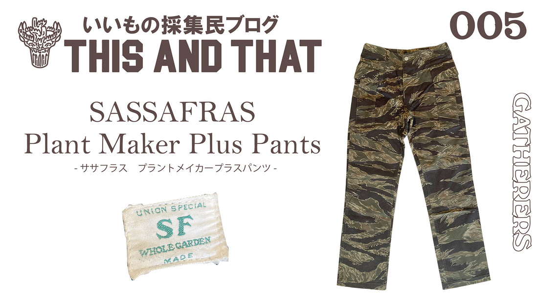 【this and that】SASSAFRAS タイガー柄ではよくお見かけしたという小さなポケット