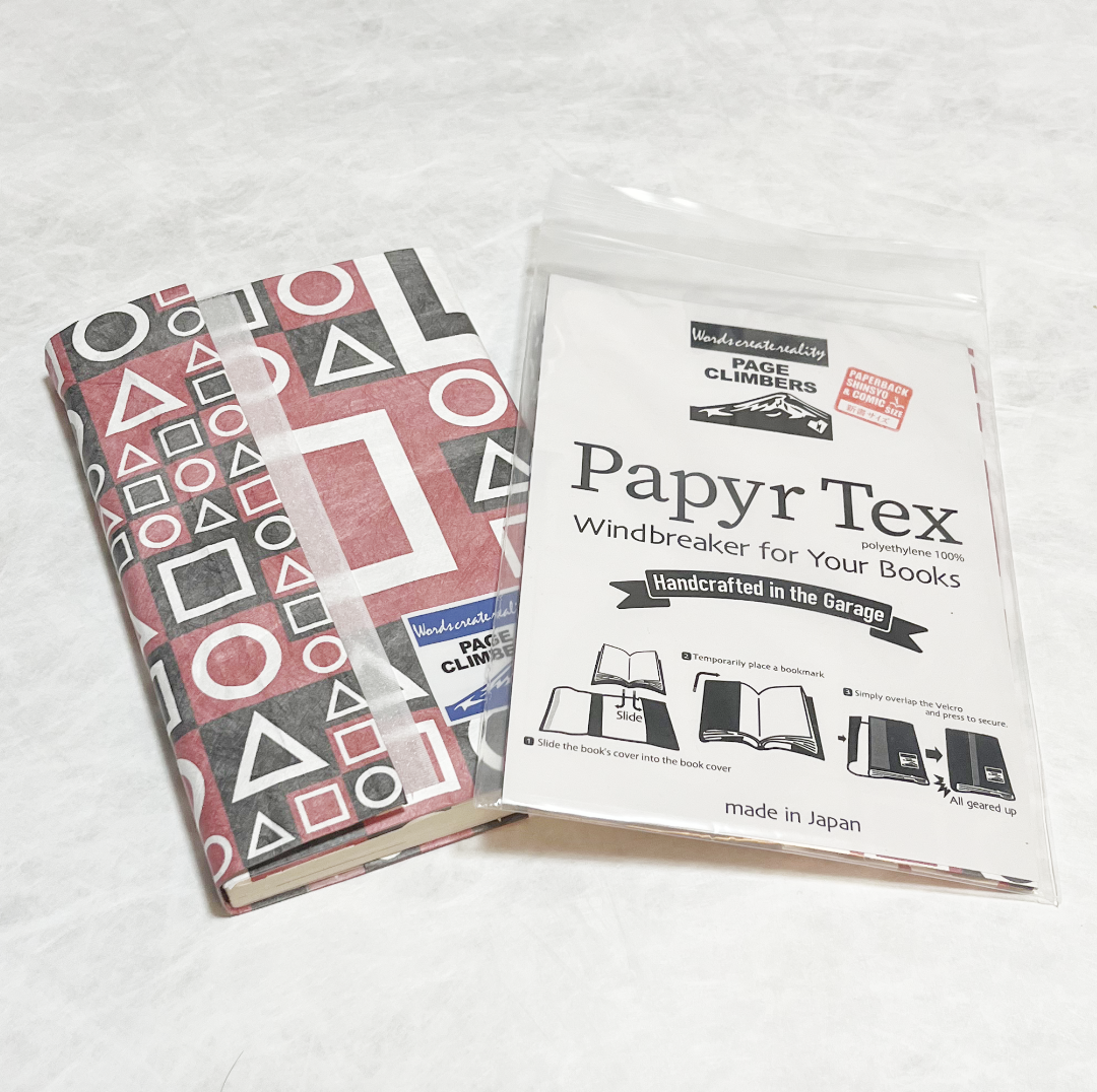 【NeueBrockMann】Page-Climbers ブックカバー "PapyrTex" 新書(コミック&ペーパーバック)サイズ