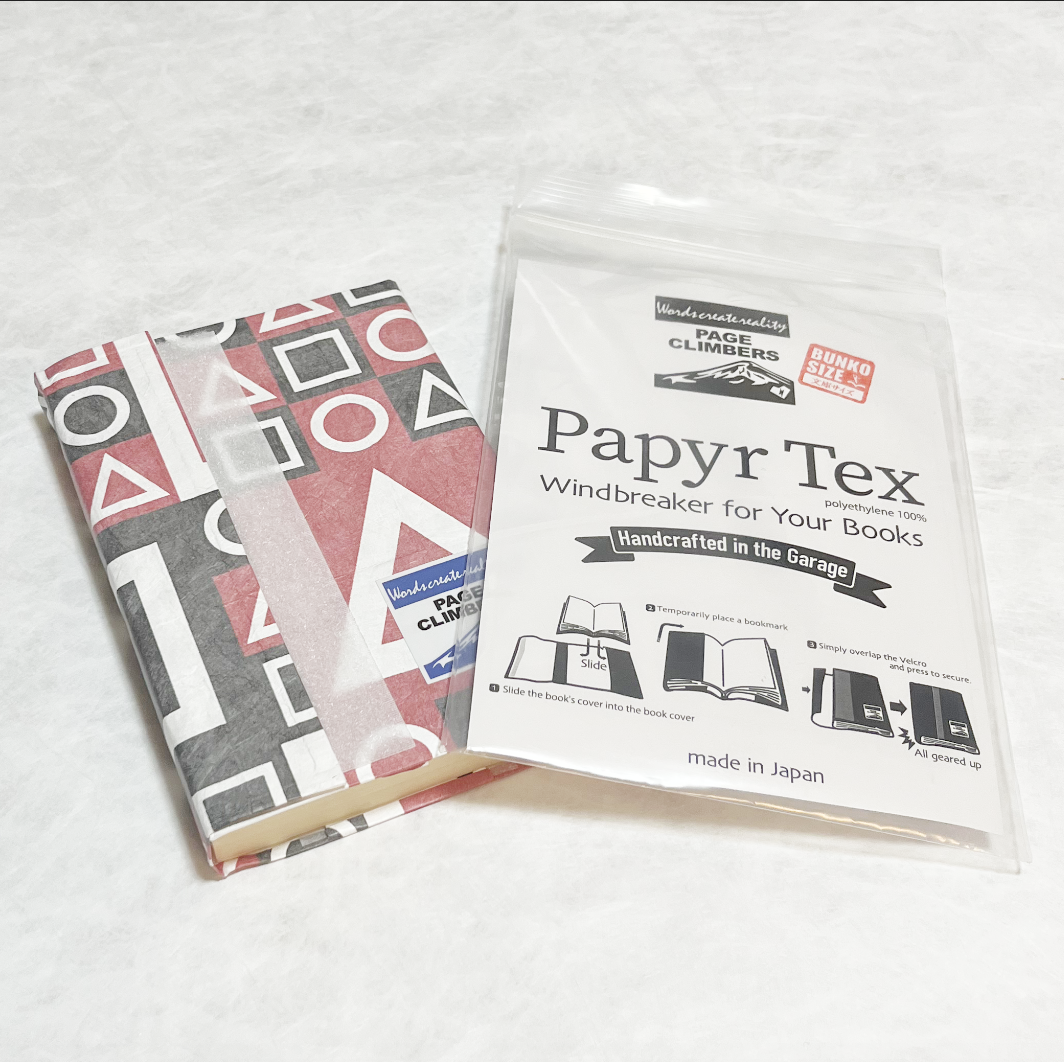 【NeueBrockMann】Page-Climbers ブックカバー "PapyrTex" 文庫サイズ