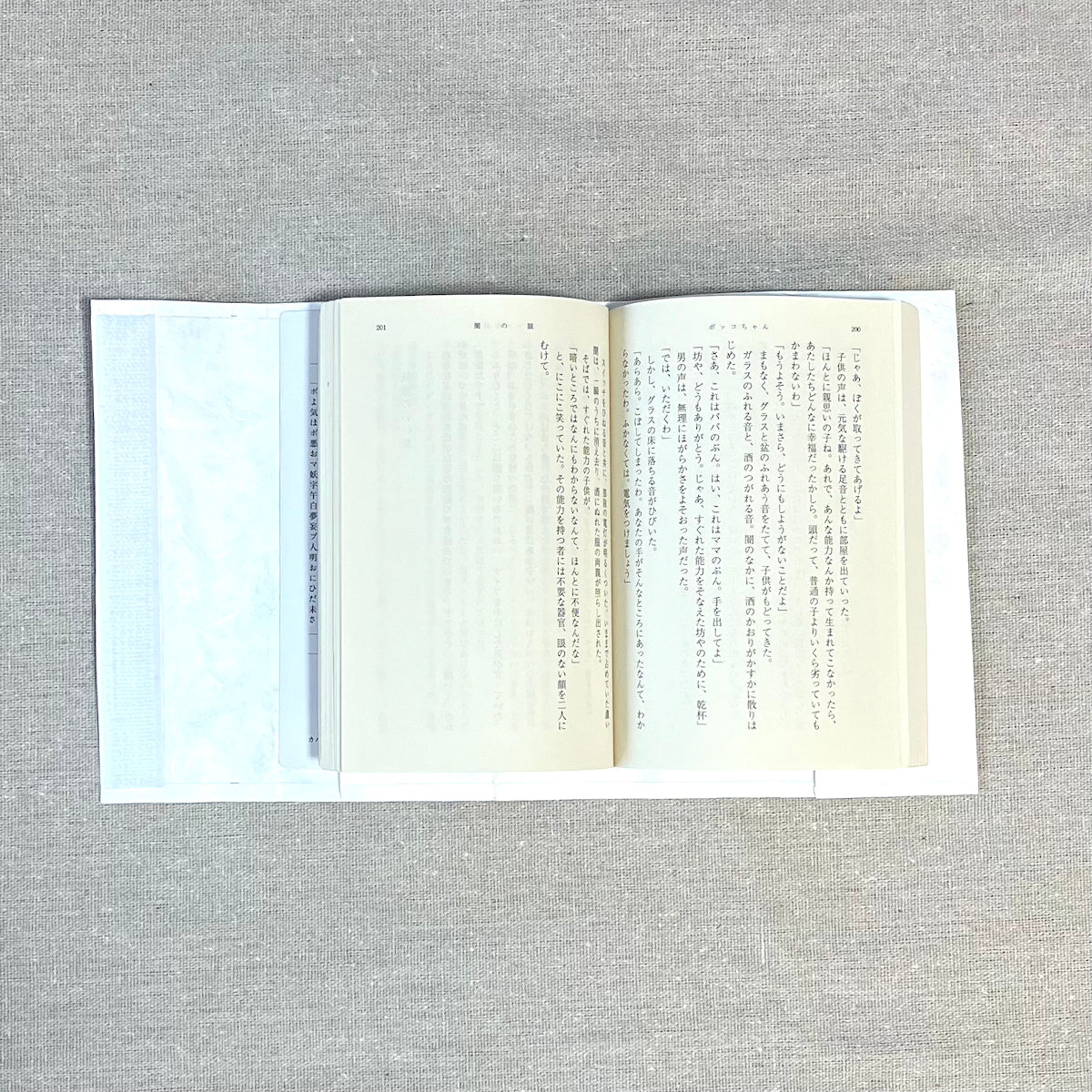 【新入荷:カスタム推奨】Page-Climbers ブックカバー "PapyrTex PLAIN" 文庫サイズ(WHITE)
