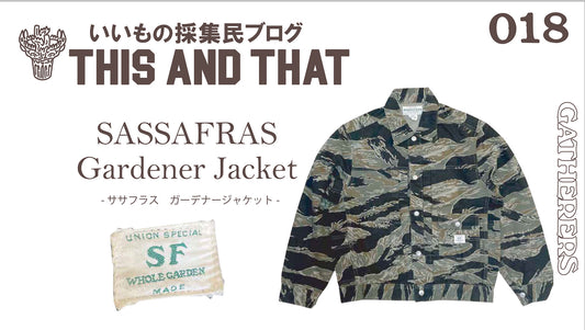 【this and that】SASSAFRASのジージャン型は渋い目線で作っているんだろうなぁ〜という話