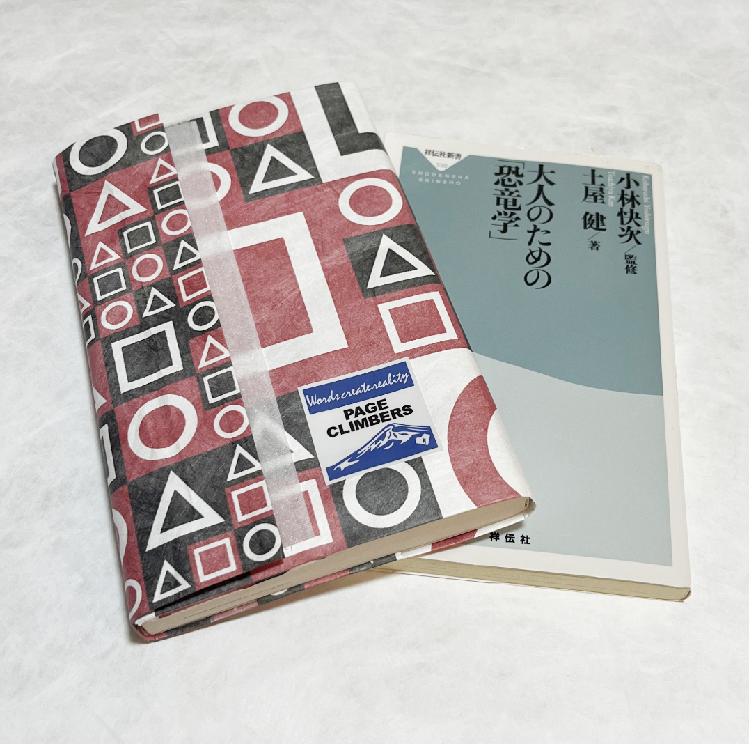 【NeueBrockMann】Page-Climbers ブックカバー "PapyrTex" 新書（コミック＆ペーパーバック）サイズ